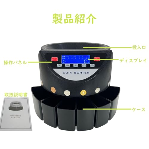 イシャリ(Ishari) 高速コイン計数機 RCMCHTLA123 の商品画像 2