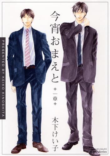 今宵おまえと　一章 (HertZ&CRAFT)の詳細を見る