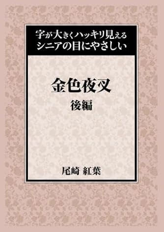 伽羅枕 (岩波文庫 緑 14-6) | ダ・ヴィンチWeb