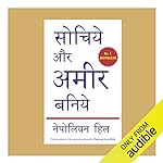 Sochiye Aur Ameer Baniye (Hindi Edition) cover art