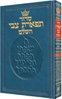 Siddur Tiferes Tzvi - Mid Size - Ashkenaz - Reinforced 1578194008 Book Cover
