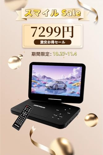AESTIQUO ポータブルDVDプレーヤー 12.5型 PD101 の商品画像 1