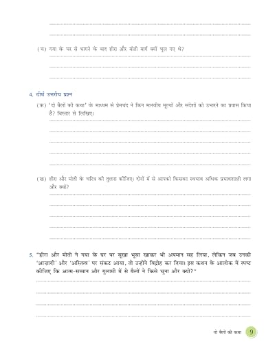 Image of Full Marks Hindi Workbook (With Activities) Class 9 | Based on NCERT Textbook Ganga and CBSE Syllabus | Includes Chapterwise Summary, Practice Papers and More