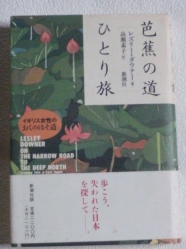 Narrow road in the back of the United Kingdom F... 4105283014 Book Cover