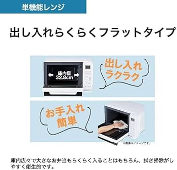 Haier20L フラット庫内 電子レンジ 赤外線センサー搭載自動あたため＆解凍 Haier20L フラット庫内 電子レンジ 赤外線センサー搭載自動