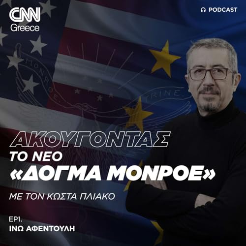 『&Omicron; &Tau;&rho;&alpha;&mu;&pi; &theta;έ&lambda;&epsilon;&iota; &eta; &Epsilon;&upsilon;&rho;ώ&pi;&eta; &nu;&alpha; &sigma;&upsilon;&nu;&tau;&alpha;&chi;&theta;&epsilon;ί &mu;&epsilon; &tau;&iota;&sigmaf; &Eta;&Pi;&Alpha; &sigma;&tau;&eta;&nu; &alpha;&nu;&tau;&iota;&pi;&alpha;&rho;ά&theta;&epsilon;&sigma;ή &tau;&omicron;&upsilon;&sigmaf; &mu;&epsilon; &tau;&eta;&nu; &Kappa;ί&nu;&alpha;』のカバーアート