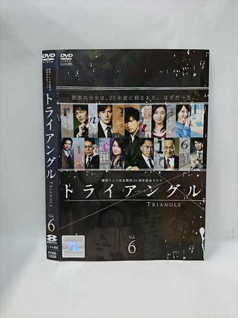 Amazon.co.jp: xs856 レンタルUP▽DVD トライアングル (日本ドラマ版