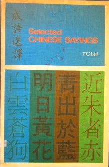 Selected Chinese Sayings