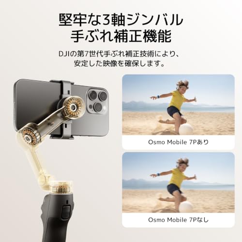 Image of DJI Osmo Mobile 7P+Mic Mini Transmitter, Gimbal Stabiliser for iPhone & Android, Native Tracking, Lighting, 3-Axis Smartphone Gimbal, Instant Recording, Extension Rod & Tripod Integrated