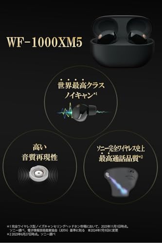 WF-1000XM5 商品画像10