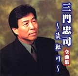流転川 歌詞