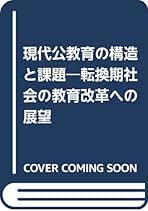 基礎学力の形成と教科経営 事例高校にみる学校改善の成果と課題  /ぎょうせい/金子照基（単行本） 基礎学力の形成と教科経営 事例高校にみる学校改善の成果と