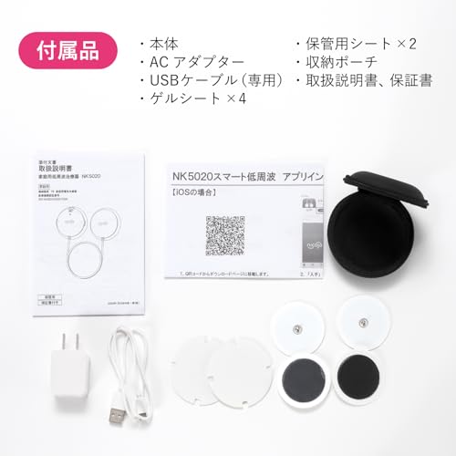 nicoja スマート低周波 NK5020 パールピンク の商品画像 8