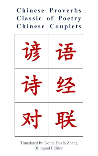 Chinese Proverbs, Classic Of Poetry, Chinese Couplets