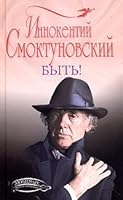 Грешные записки 5906947108 Book Cover