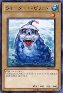 Amazon.co.jp: 遊戯王カード ウォーター・スピリット YSD5-JP002N : ホビー
