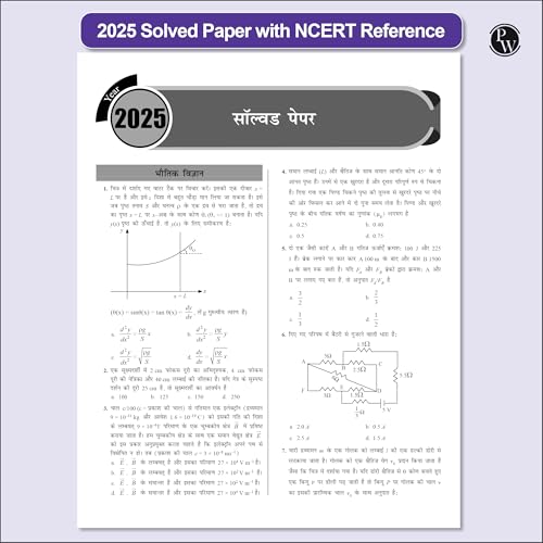 Image of PW NEET 13 Years PYQs Hindi (2025-2013) Chapterwise & Topicwise Solved Papers | Past Year Questions with Detailed Solutions | Extra PYQs of Re-NEET & New Essentials [Paperback] PW
