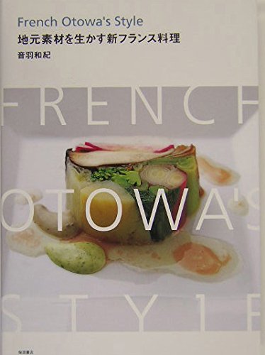 French Otowa’s Style地元素材を生かす新フ