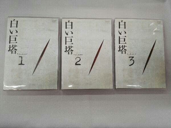 フジテレビ名作ドラマ・シリーズ　白い巨塔　ＤＶＤ－ＢＯＸ１～浪速大学医学部教授選～ Amazon.co.jp: DVD フジテレビ名作ドラマシリーズ 白い巨塔 DVD