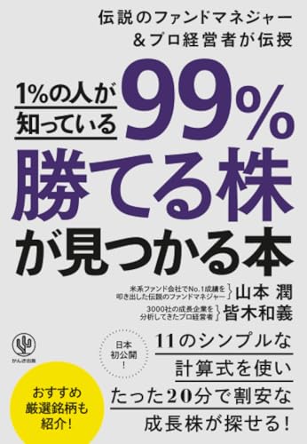 DVD　ファンダメンタルズ分析入門セミナー　山本潤 DVD ファンダメンタルズ分析入門セミナー | 山本 潤 |本 | 通販