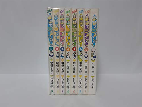 まほろまてぃっく 1 (Gum Comics)