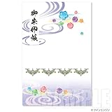 『劇場版モノノ怪』御朱印帳