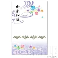 『劇場版モノノ怪』御朱印帳