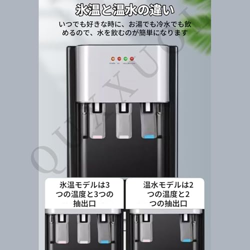 Quxxuol ウォーターサーバー Quxxuol6/27 の商品画像 5