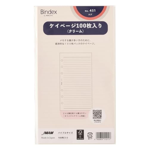 Amazon.co.jp: Bindex(バインデックス) システム手帳 リフィル ＜ケイ