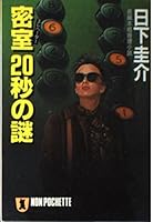 ??(??????)20??? (??·?????) 4396324413 Book Cover