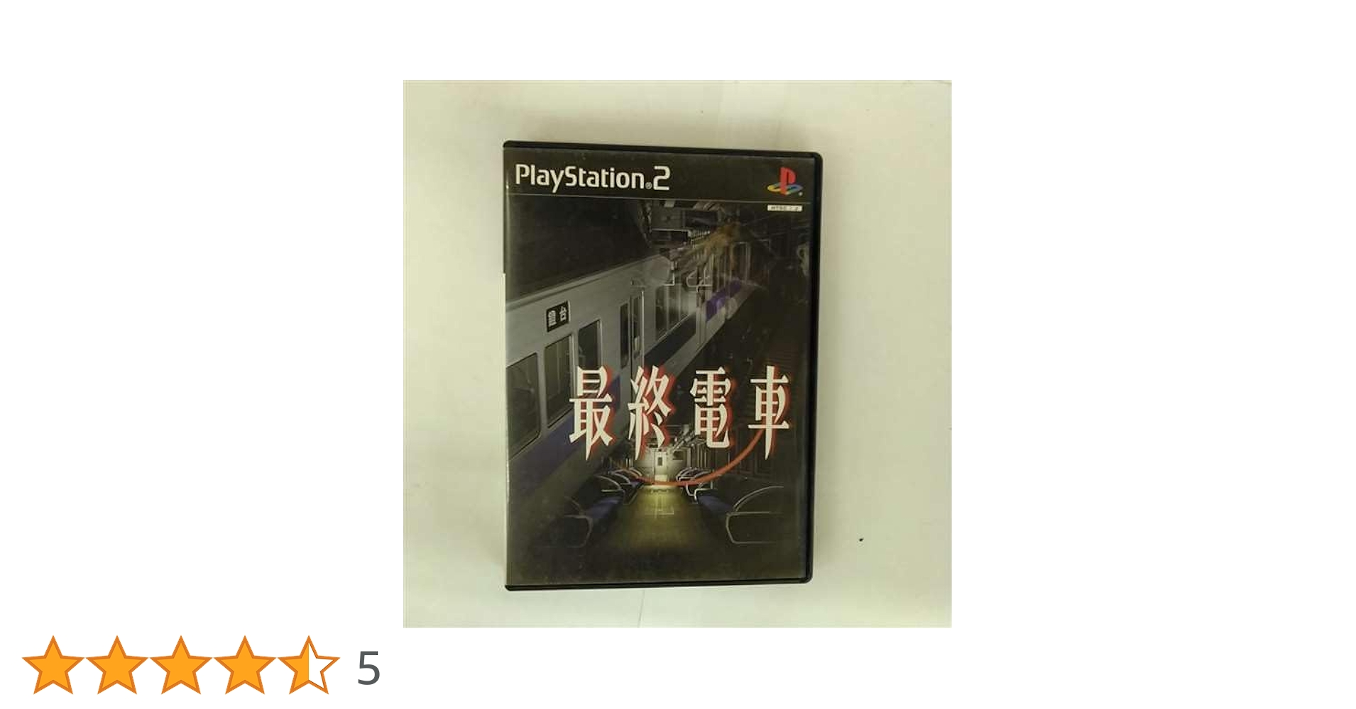 PlayStation - 【PSソフト】最終電車 Amazon | 最終電車 | ゲームソフト