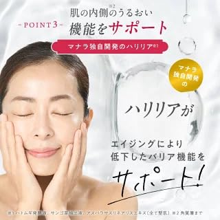 Amazon.co.jp: MANARA 【すみずみまでうるおい届く高浸透】 マナラ
