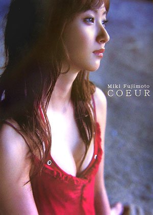 Amazon.co.jp: 藤本美貴ソロ写真集「COEUR」[DVD付き] : 細野 晋司