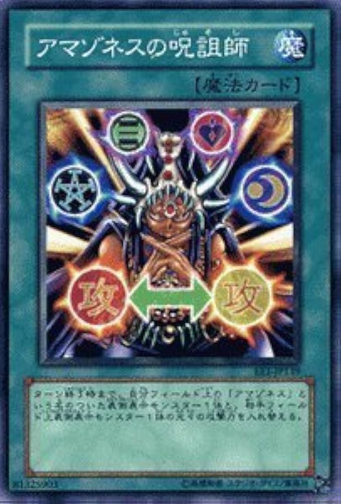 155うずまきナルト ヒソカ　アスカ　チェンソーマン　アルベド　遊戯王ジョジョ Amazon.co.jp: 遊戯王カード 【 アマゾネスの呪詛師 】 EE1