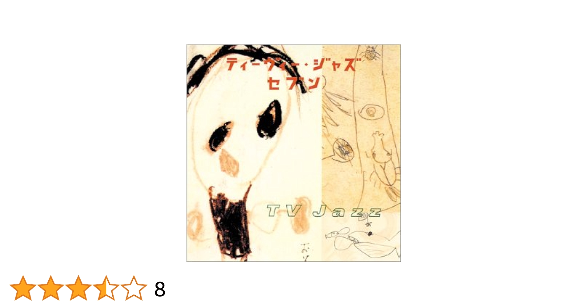 ジャズ・ヴァイブ奏者、テリー・ギブスの数少ないリーダーアルバム★オリジナル盤です 4174NA33SZL.jpg_BO30,255,255,