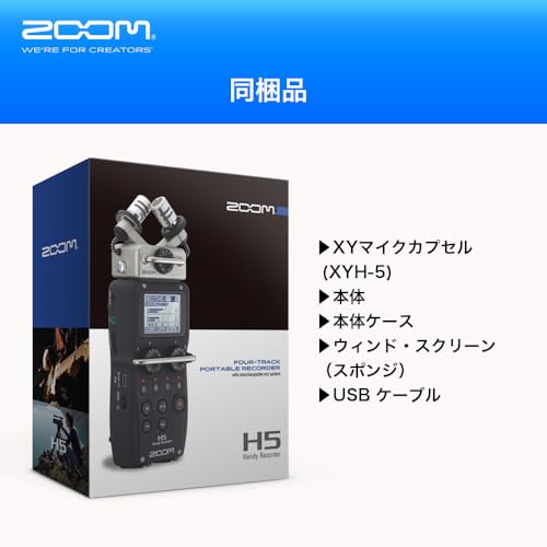 ZOOM(ズーム) H5 ハンディレコーダー の商品画像 8