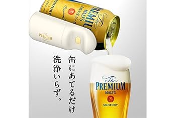 Amazon | ザ・プレミアムモルツ 電動式 神泡サーバー 超音波振動