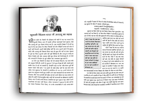 Image of Sukrat + Arastu + Confucius | World's Great Philospher | Life Jouney & Biography | Set of 3 Books in Hindi