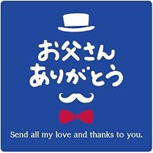Father's Day Stickers with Rounded Corners 1.6 inches (40 mm) (120 Sheets) (design-010)