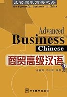 商贸高级汉语 7800525503 Book Cover