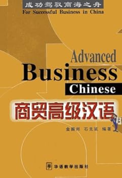 Paperback Advanced Business Chinese (English and Chinese Edition) Book