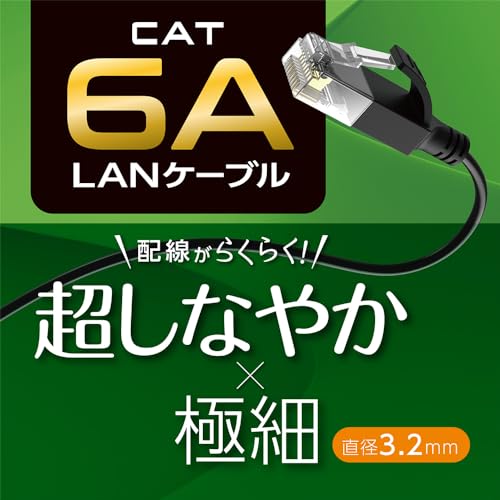 ミヨシ C6A-S1BK 極細LANケーブル 0.15m
