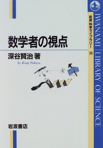 Amazon.co.jp: 深谷 賢治: 本、バイオグラフィー、最新アップデート