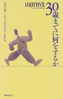 Paperback Shinsho 30??????????20???????????????? Book