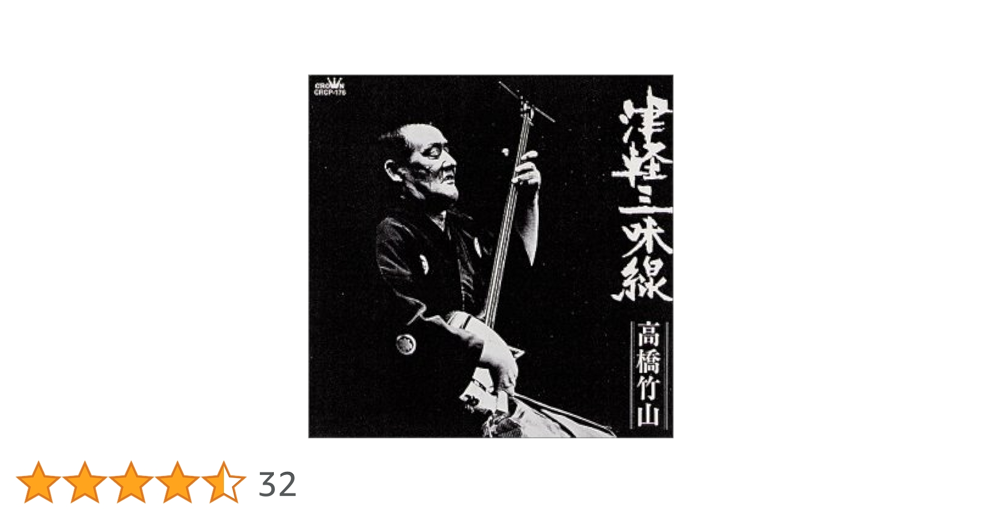 Amazon.co.jp: 津軽三味線 決定版: ミュージック Amazon.co.jp: 津軽三味線 決定版: ミュージック