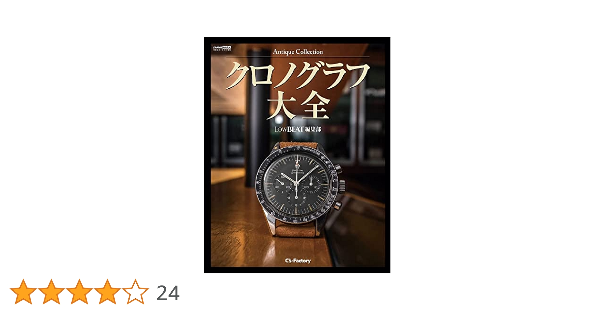 クラシック・コレクション 全55巻 Yahoo!オークション -「デアゴスティーニ クラシック
