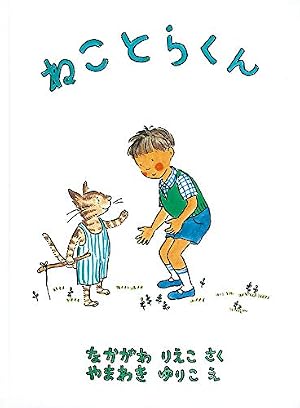 Amazon.co.jp: ゆうこのキャベツぼうし (こどものとも絵本) : やまわき