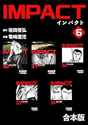 IMPACT インパクト 竜崎遼児　入手困難　1巻～27巻　ゴルフ漫画　初版 IMPACT 【合本版】(1) | 坂田信弘, 竜崎遼児 | マンガ | Kindle