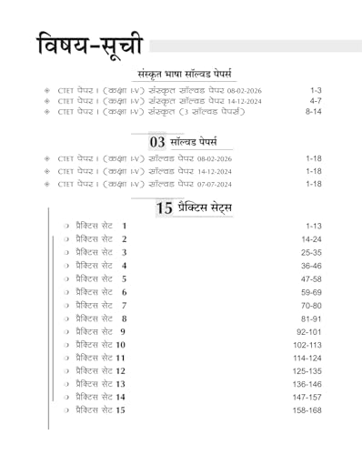 Image of CTET Paper-I 18 Practice Sets Book 2026 Edition for Class I-V Primary Level Teachers Eligibility Exam Preparationl Teacher Exam Preparation | 20% OFF