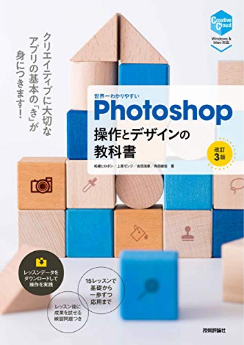 Photoshopにおすすめの本 初心者が学べる参考書21年